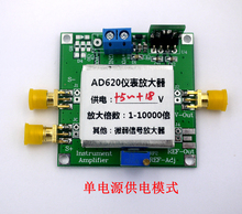 NOVA 1 pc sinal de milivolts microvolts pequeno diferencial de Alta precisão/single-ended amplificador de tensão AD620 blindado com caixa 2024 - compre barato