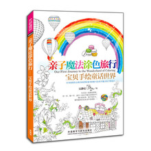Волшебная книжка-раскраска для родителей и детей, для детей, для взрослых, граффити, рисование, антистресс, книги-раскраски 2024 - купить недорого