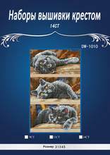 Top Quality Hot Sell Lovely Counted Triptych Cross Stitch Kit Max the Cat, Max le chat Dim 70-353 2024 - buy cheap