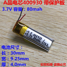 Bluetooth headset battery 80MAH400930 3.7V lithium battery 401030 3.7V polymer lithium battery 2024 - buy cheap