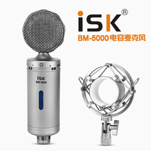 Оригинальный дизайнерский профессиональный студийный записывающий микрофон ISK для компьютера, микрофон с противоударным креплением и чехлом 2024 - купить недорого