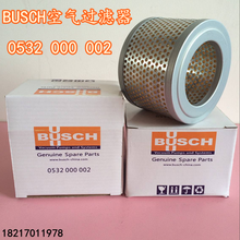 Germany Busch vacuum pump air filter vacuum pump air filter 0532000002/0532000003 2024 - купить недорого
