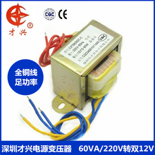 EI6644 60W 60VA transformador de potência 220V para 12V * 2 dual 12V 2.5A fio de cobre puro 2024 - compre barato