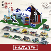 Игрушек! 3D головоломка Бумажная модель Сделай Сам игрушка китайский мини традиционный дом ворс Жилой двор сборка игрушка подарок на день рождения 1 шт 2024 - купить недорого