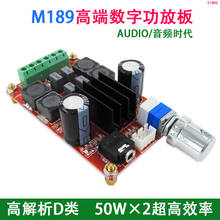2*50W XH-M189 high end digital power amplifier board TPA3116D2 DC24V dual channel stereo power amplifier board 2024 - buy cheap
