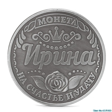 Russian Irina Commemorative Challenge Coins Collection Collectible Physical Magic Toy Coin 2024 - купить недорого