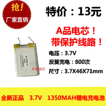 New fully capacitive 3.7V polymer lithium power 374671 1350MAH tablet mobile power line 2024 - buy cheap