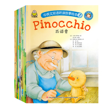 New 10Pcs/Set Chinese and English bilingual listening and reading story picture book Kids Bedtime Short Story Book 3-6 ages 2024 - buy cheap