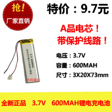 New fully capacitive 3.7V polymer lithium battery 302073 600MAH MP4 GPS navigator / equipment / Mini 2024 - buy cheap