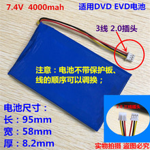 7.4V polymer lithium battery three wire 2 plug battery 4000mAh portable mobile DVD EVD battery 2024 - buy cheap