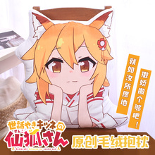 Anime Sewayaki Fox Kitsune não Senko-san O Útil Senko-san Cosplay Boneca de Pelúcia Recheado de Volta Almofada Lance brinquedo travesseiro Presente NOVO 2024 - compre barato