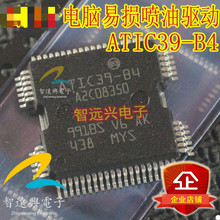 5PCS ATIC39-B4 QFP-64 Auto computer injection drive chip new and original 2024 - buy cheap