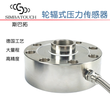 Sbt710 módulo de peso com célula de carga por pressão reforçada, módulo de medição da força de pressão de tensão (consulta 15t-200t) 2024 - compre barato