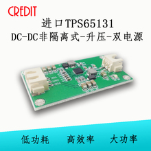 TPS65131/TPS65130 module DC-DC non-isolated-boost-dual power -supply high efficiency boost 2024 - buy cheap