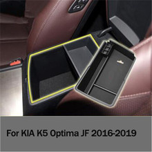 Автомобильный подлокотник коробка для хранения KIA K5 Optima JF 2016 2017 2018 центральная консоль держатель перчаток Органайзер лоток 2024 - купить недорого