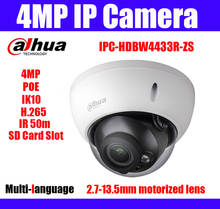 IPC-HDBW4433R-ZS 4MP ip-камера Многоязычная 2,7 ~ 13,5 мм Объектив POE H.265 50 м IR SD слот для карты HDBW4433R-ZS камеры безопасности 2024 - купить недорого