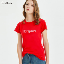 Slithice Get lost Letter Print T-shirts Russian style Inscription short sleeve Women tshirt summer top Casual female t shirt 2024 - buy cheap