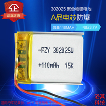 Литий-ионный аккумулятор 302025, 3,7 в, для Bluetooth-гарнитуры HS820 2024 - купить недорого
