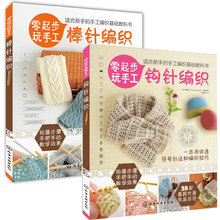 2pcs/set Chinese Edition Japanese Knit Pattern Book (hooked need and knitting needle) Learn scarf hat Handbags knitting book 2024 - buy cheap