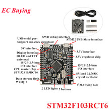 STM32F103RCT6 STM32 System Board Development Board M3 Core One-Button Serial Download For LCD Screen 2024 - buy cheap