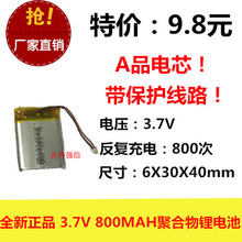 Nueva batería de polímero de litio de 3,7 V de capacidad completa 603040 800MAH MP4 walkie talkie/equipo/Mini 2024 - compra barato