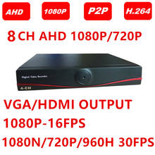 Эн-h dvr 8 канала cctv ahdh dvr 8-канальный 1080 P 720 P 960 h видеорегистратор видеорегистратор для ahd камеры аналоговые камеры 2024 - купить недорого
