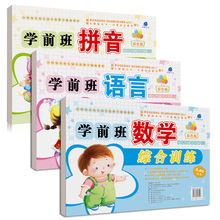 Pinyin-Conjunto de 3 unidades para guardería, libros de educación temprana para niños, matemáticas, idioma habla 2024 - compra barato