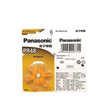 102 шт./лот новый оригинальный аккумулятор для слухового аппарата Panasonic PR48 13 A13 глухих acoustcon Cochlear Button Coin Cell Batteries 2024 - купить недорого