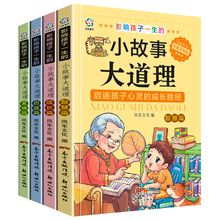 Libros de cuentos chinos para estudiantes de primaria, libros de pinyin con temática de la vida, inspiradores de la mente de los niños, Juego de 4 2024 - compra barato