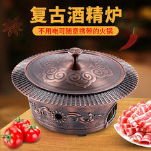 Alcohol Furnace thickening household hot pot commercial alcohol ovens Chinese style stainless steel dry pot chafing dish pan 2024 - buy cheap