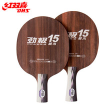 Original DHS Power G15 (PG15, PG 15) Ebony Table Tennis Blade/ ping pong Blade/ table tennis bat FREE Edge Tape 2024 - buy cheap