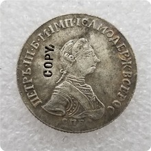 1762 Россия 15 копеек Монета КОПИЯ памятные монеты-копия монет медаль коллекционные монеты 2024 - купить недорого