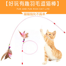 HOTFUN Pet Cat Teaser Interactive Toy Rod with Feather Cat Catcher Teaser Stick Plush Kitten Toys 2024 - buy cheap