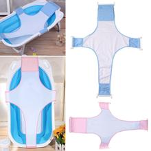 New Adjustable Baby Bathtub Mesh Bed Seat Bathing Safety Shower Support Sling Net 2024 - buy cheap