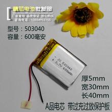 503040 traffic recorder battery 3.7V lithium electric 600mAh wireless Bluetooth card sound box generally rechargeable. 2024 - buy cheap