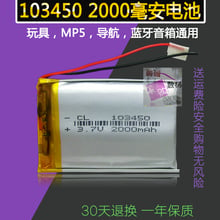 1034502000 Ma polymer speaker battery small cloth Ding MP3 GPS navigator battery 3.7V 2024 - buy cheap