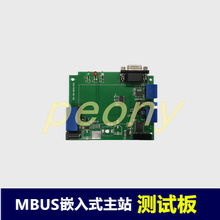 MBUS/M-BUS/Meter-BUS to UART Embedded Master Station Module (Bearing Baseboard) 2024 - buy cheap