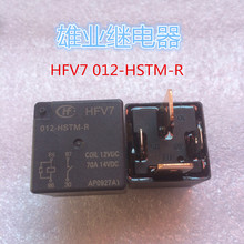 HFV7 012-HSTM-R  Relay   70A 2024 - buy cheap