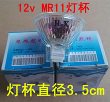 Mr11 cup spotlights quartz halogen tungsten bulb g4 12v 35w socket spotlights light beads mr16 cup sellwell lighting 2024 - buy cheap