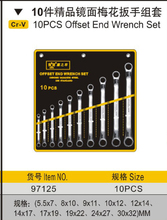 BESTIR taiwan 5.5*7,8*10,9*11,10*12,12*14,14*17,17*19,19*22,24*27,30*32mm Double box end wrench industry tools NO.97125 2024 - buy cheap