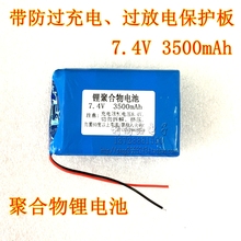 7.4V lithium battery 3500mAh T6 headlamp electronic scale, old-fashioned mobile phone polymer battery pack 2024 - buy cheap