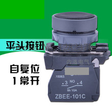 ZOB-Interruptor de botón original y genuino, de 22mm, XB5-AA21C, de plástico, cabeza plana, reinicio automático, 1 NO negro, 20 unids/lote 2024 - compra barato