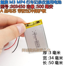303450 para meizu ling ling du e line gravador, 3.7v bateria de polímero de lítio 2024 - compre barato