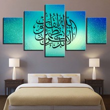 Canvas Painting HD Prints Home Decoration 5 pieces Muslim islamic Wall Art Living Room Modular Letter Pictures Artwork Poster 2024 - buy cheap