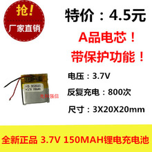 New full capacity 3.7V polymer lithium battery 302020 150MAH MP4 Bluetooth speaker / device / Mini 2024 - buy cheap