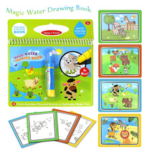 Волшебная водяная книга для рисования и волшебная ручка для рисования доска для рисования для детей игрушки волшебная водяная книга для рисования подарок на день рождения 2022 - купить недорого