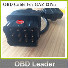 Best quality GAZ 12PIN 12 pin to obdii obd 16pin male to female cable free shipping 2024 - buy cheap