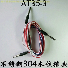 AT35-3: stainless steel 304 electrode water level sensor, probe, three wire 2024 - buy cheap