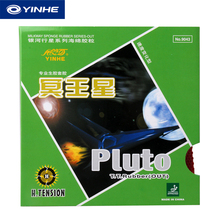 Galaxy / Milky Way / Yinhe Pluto Medium Pips-Out Raw Rubber Table Tennis (PingPong) Rubber With Sponge 2024 - buy cheap