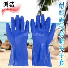 blue/red anti slip waterproof oil/wear/acid and alkali resistant labor protection groves for fisheries workshop NO.C0231 2024 - buy cheap